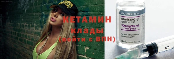 бутират Богородск